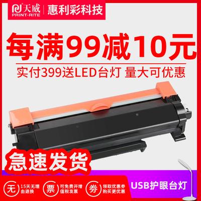 天威适用兄弟tn2425粉盒