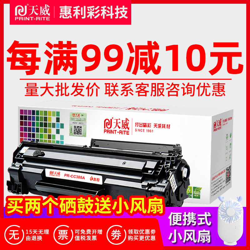 惠普硒鼓激光碳粉盒