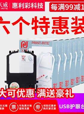 天威适用FUDPK8100E色带架 DPK8300E 8400E 8500色带 8100色带架