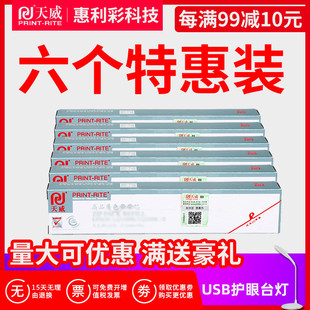 LQ660K 天威色带芯 适用于爱普生LQ670K LQ680K LQ1060 LQ1600K