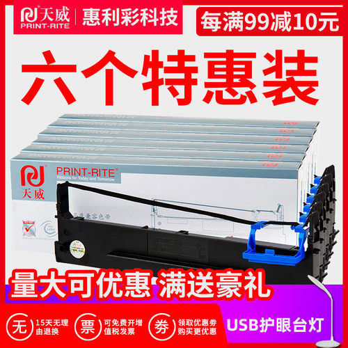 天威 适用得实 DS900 DS910 DS940 DS980 AR400 G1400K 色带框