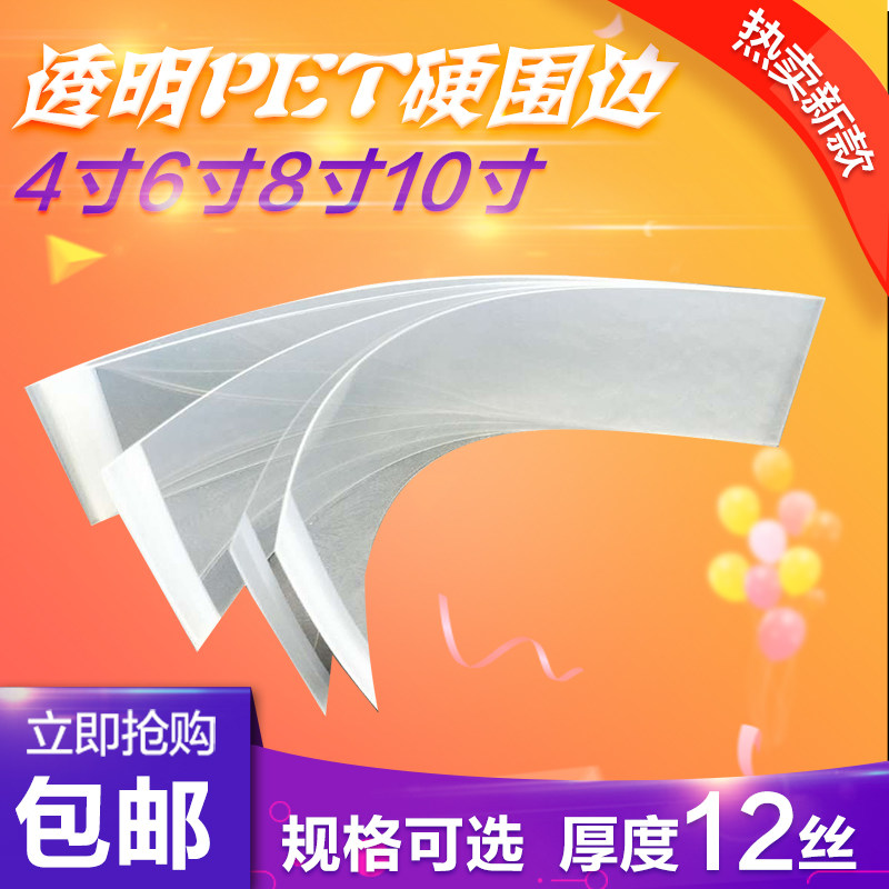 6寸蛋糕蛋糕硬自粘围边纸4寸