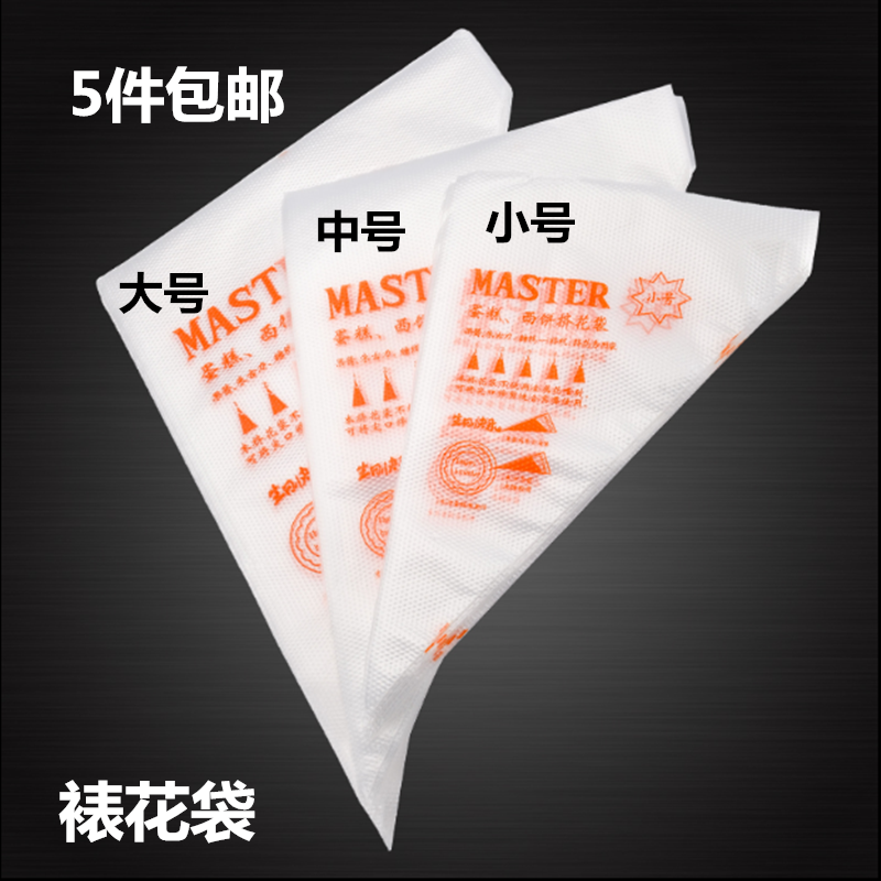 烘焙一次性西点蛋糕面包裱花袋
