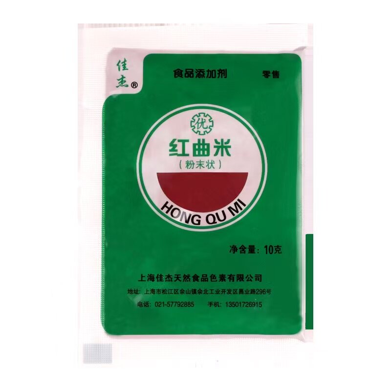 红曲粉红曲米米粉食品香肠羊肠衣
