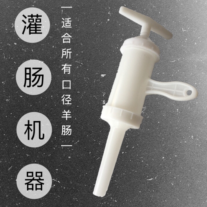 超易操作灌肠器适合所有羊肠衣