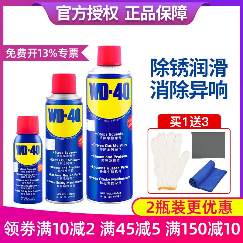 giá nhớt motul 300v WD40 Dầu tẩy rỉ sét và chống rỉ sét chất bôi trơn ốc vít và bu lông bằng thép không gỉ lỏng lẻo tạo tác chất tẩy rửa nhanh chóng kim loại loại bỏ rỉ sét dầu nhớt caltex dầu xe máy