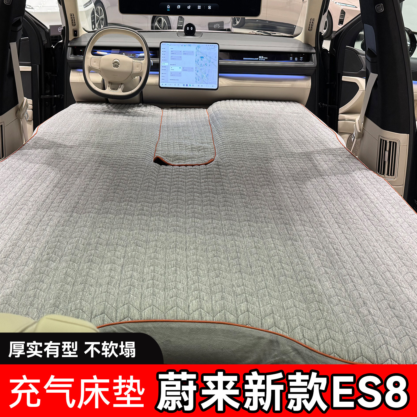 【电动兄弟推荐】车载充气床垫车上车内睡觉睡垫蔚来ES8羽毛哥