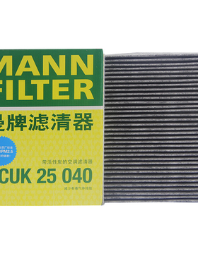 曼牌CUK25040适配奇瑞虎8 pro瑞虎7 plus瑞虎9 5X艾瑞泽8空调滤芯