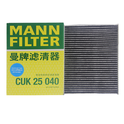 曼牌CUK25040适配奇瑞虎8 pro瑞虎7 plus瑞虎9 5X艾瑞泽8空调滤芯