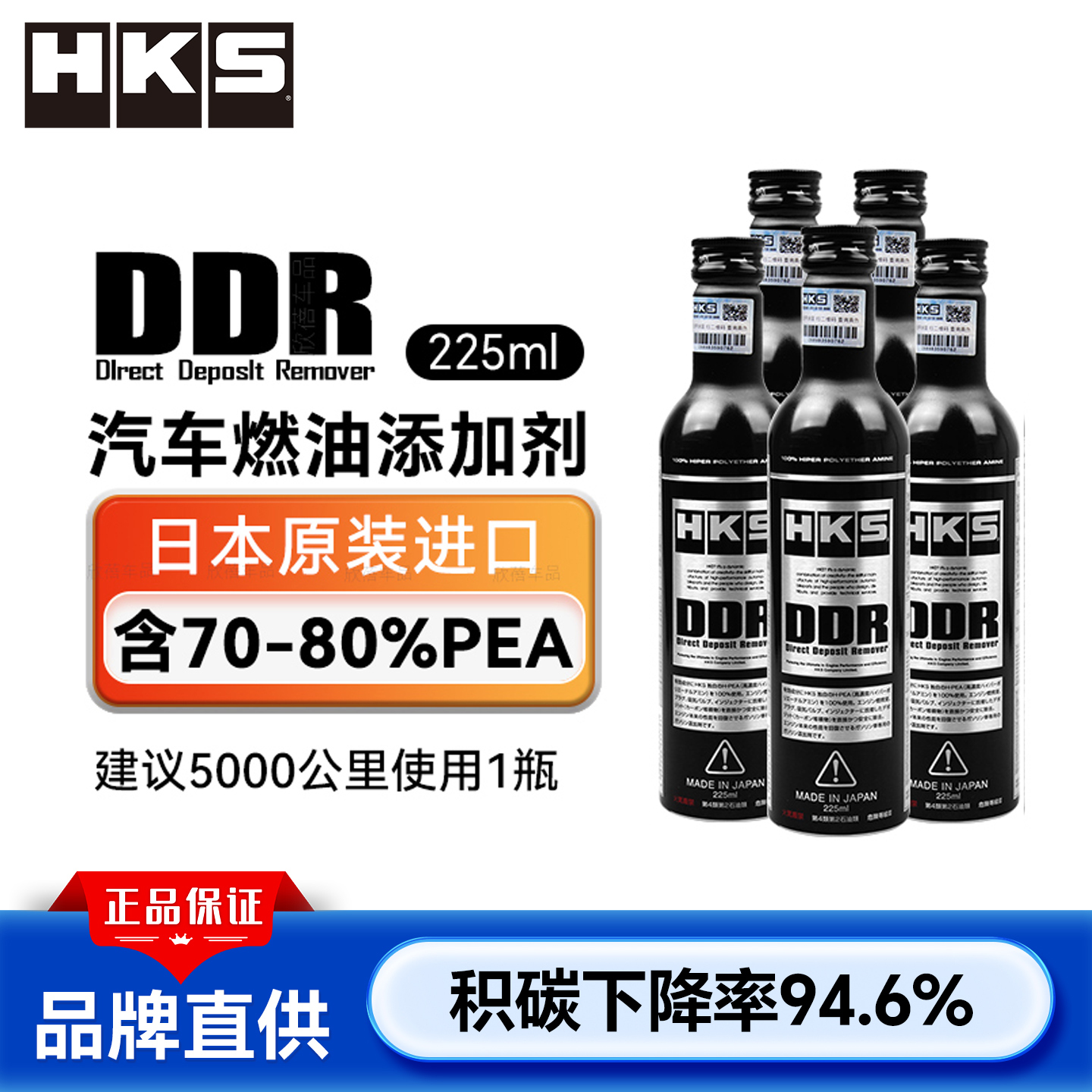 含70-80%高浓度PEA 深度清洗清洁积碳