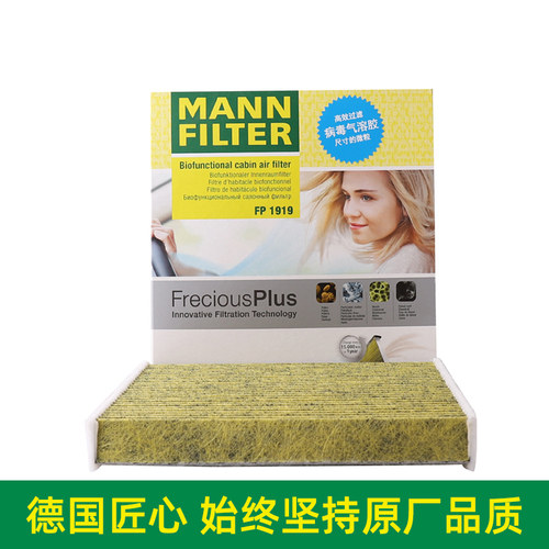 曼牌空调滤清器适用于威驰卡罗拉