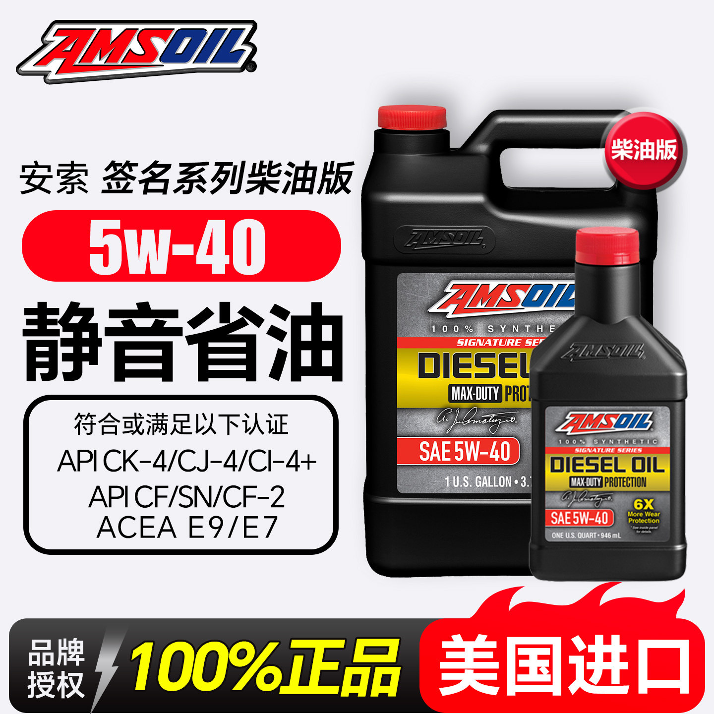 安索美国进口deoqt5w40润滑油图片
