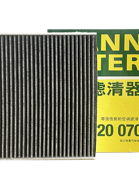 曼牌空调滤芯CUK20070适配零跑C11 零跑C01空调格空调滤清器