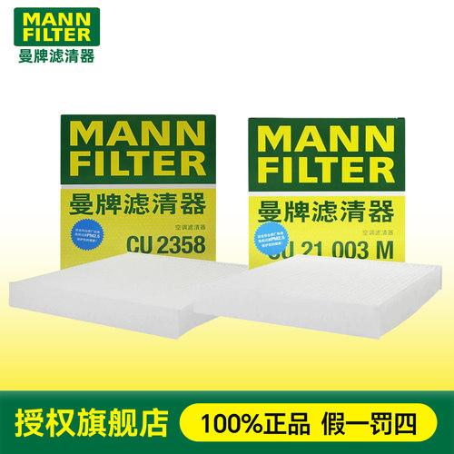 适用雅阁思域奥德赛空调滤芯