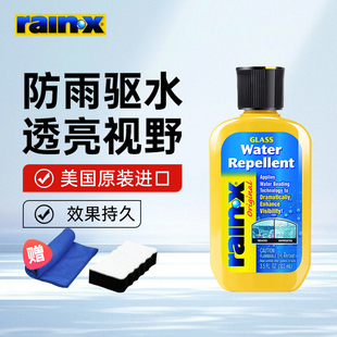 rainx汽车挡风玻璃防雨剂后视镜反光镜雨天防水喷雾雨敌驱水剂