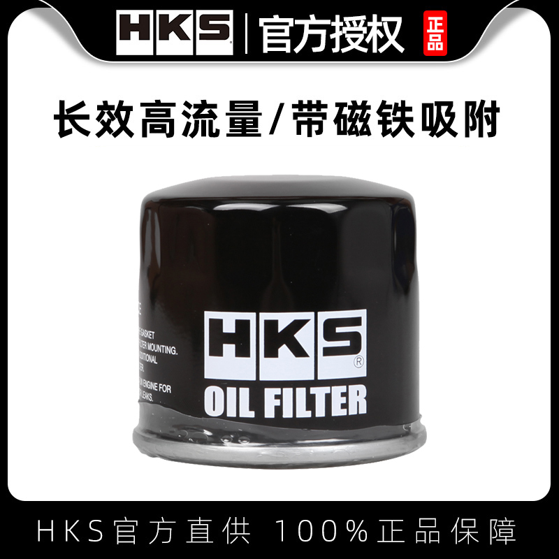 hks日本进口机油机滤ak005清器