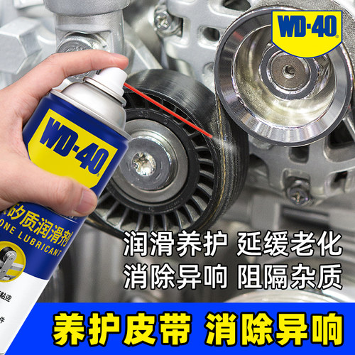 模具矽质润滑剂喷剂五金防水橡胶