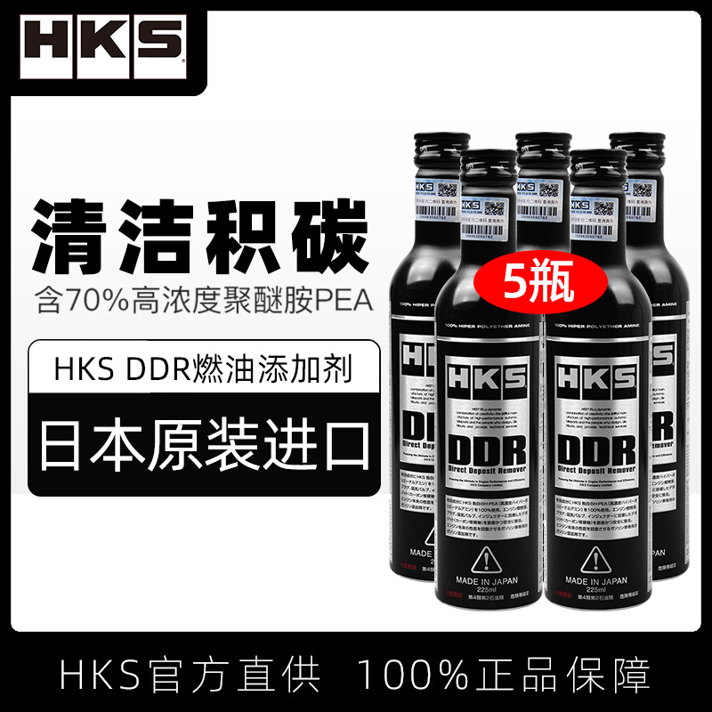 日本HKS毒药DDR燃油宝汽油添加剂汽车清洁型油路除积碳清洗剂 5瓶 汽车零部件/养护/美容/维保 汽油添加剂 原图主图