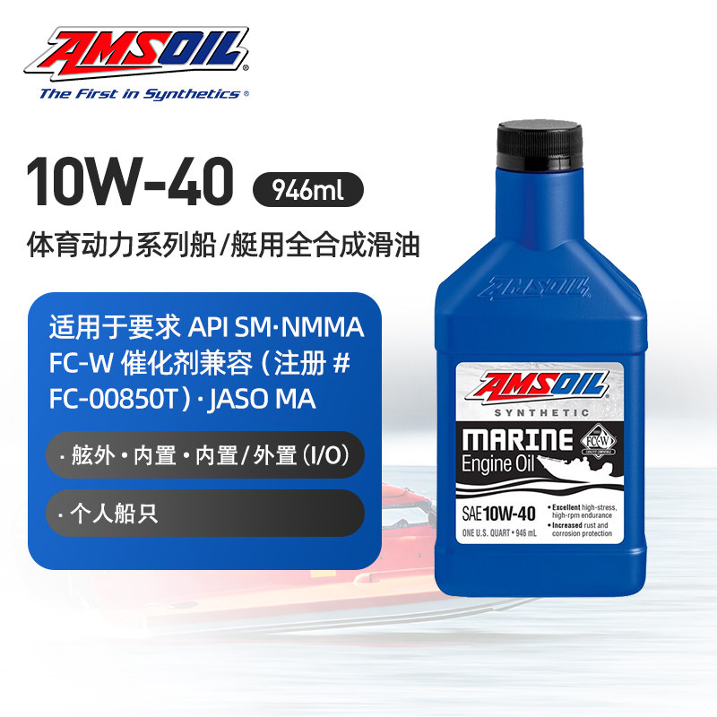 giá nhớt motul 300v AMSOIL nhập khẩu tàu cao tốc mô tô tổng hợp hoàn toàn dầu động cơ bốn thì thích hợp cho Suzuki Yamaha Tohatsu 10W-40 nhớt tay ga honda nhớt sprayking 10w40