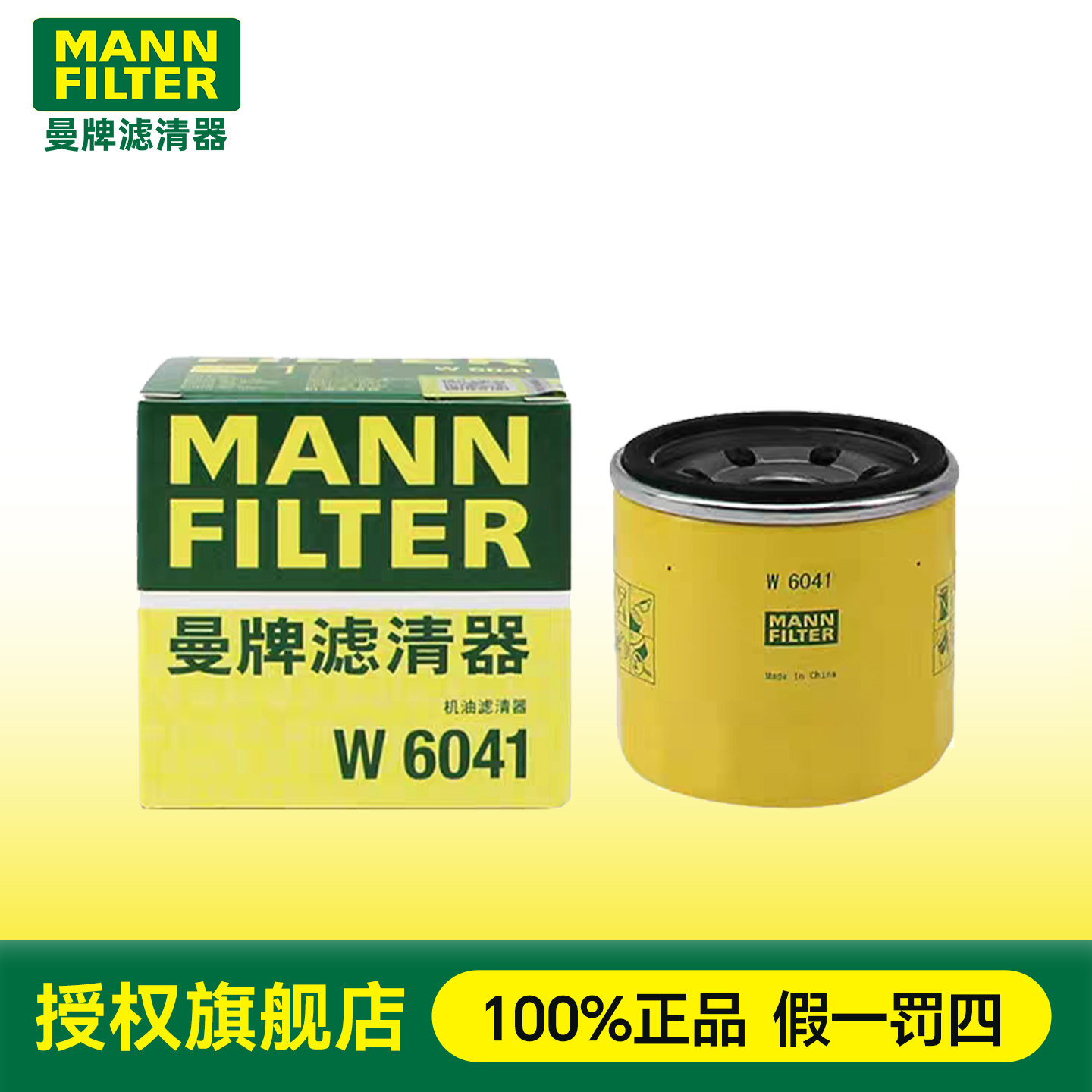 曼牌滤清器W6041适配马自达CX-4 CX-50 M2星骋M3机滤机油滤芯格