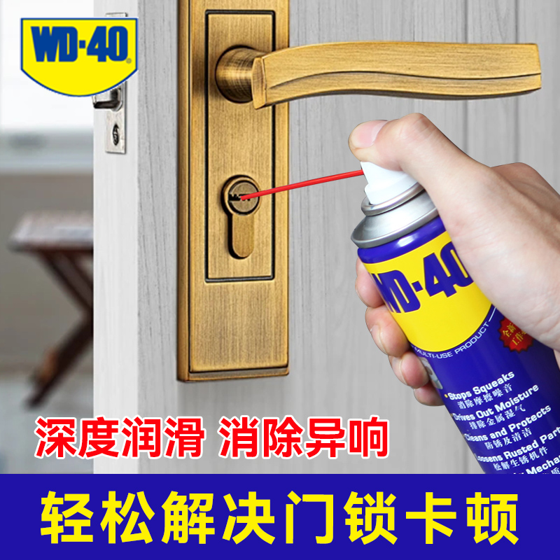 wd40家用机械润滑油门缝纫机油