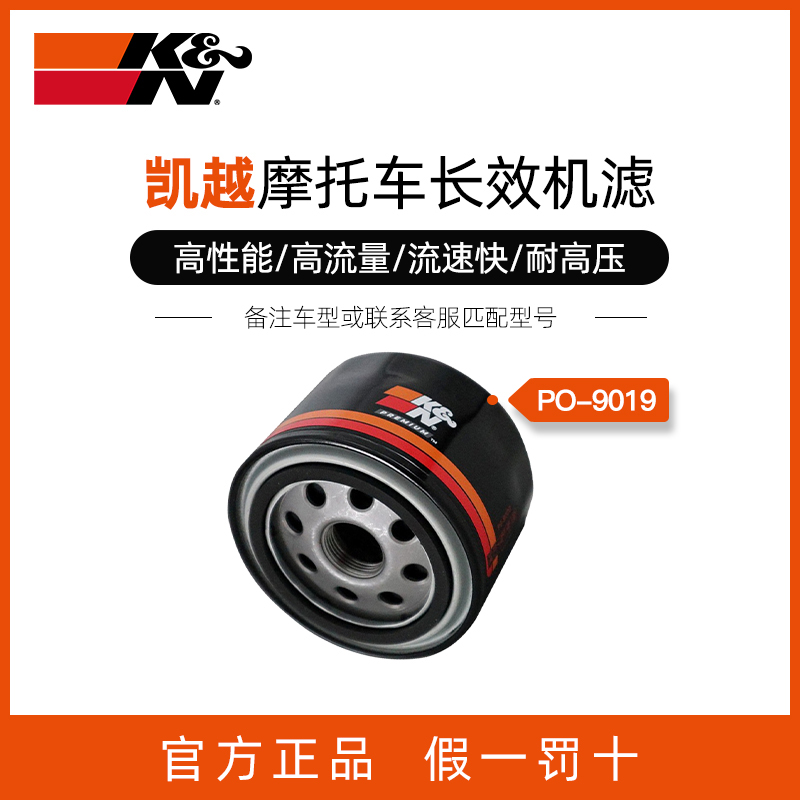 kn摩托机滤适配珠峰凯越
