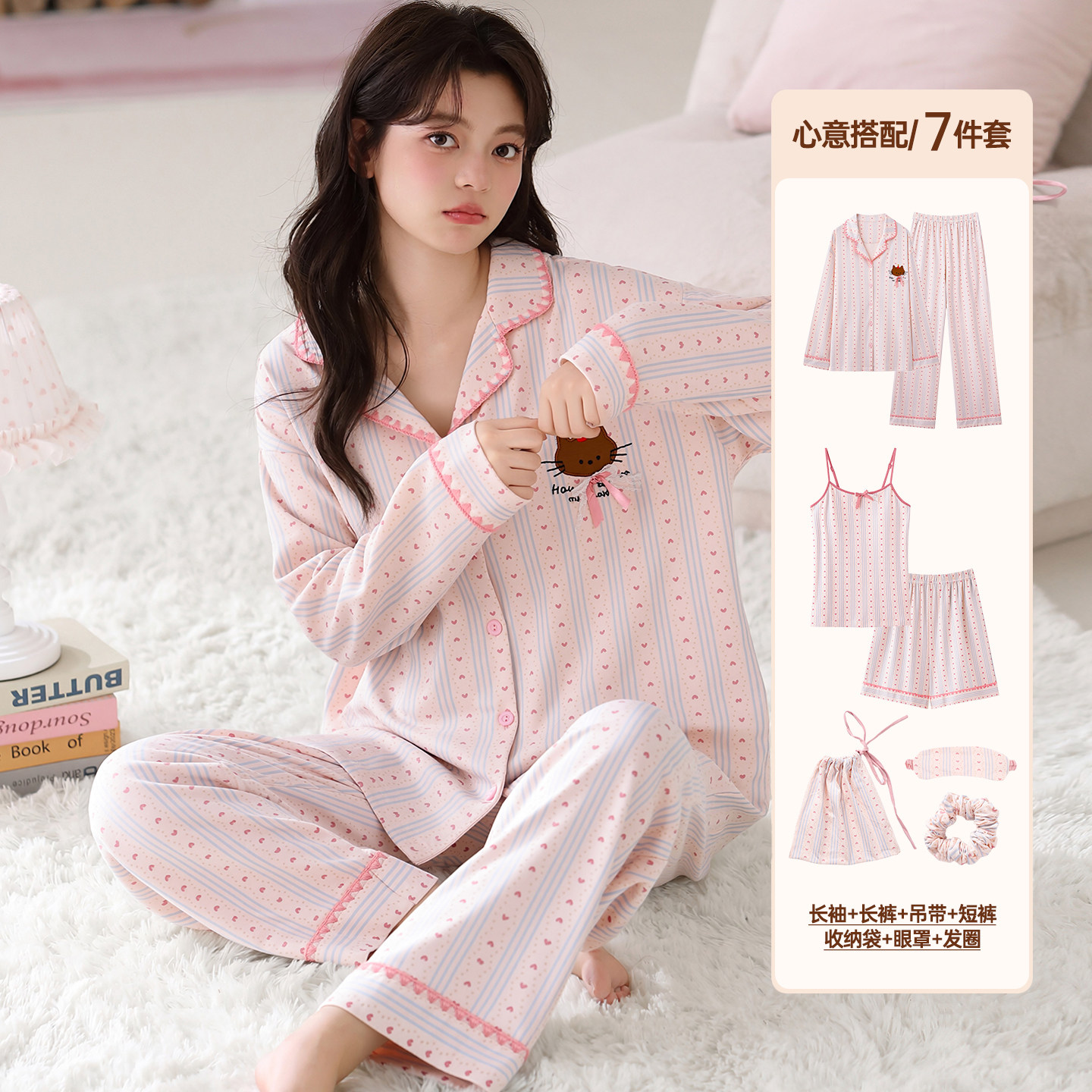 100%纯棉女春秋睡衣七件套家居服