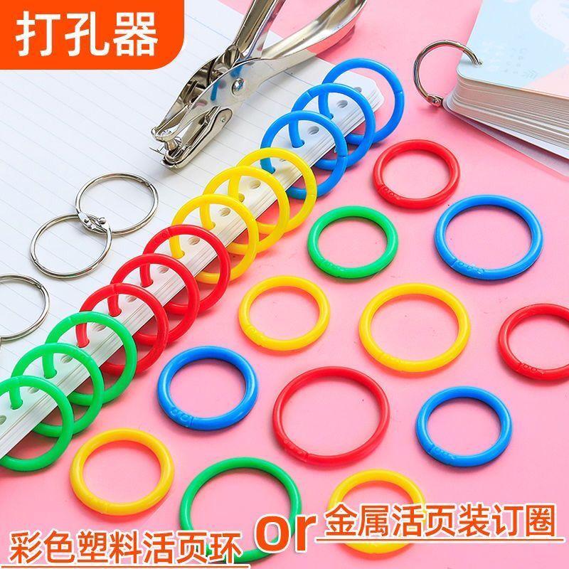 彩色塑料金属装订夹双孔活页扣