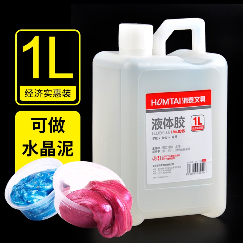 办公胶水水晶泥液体胶水鸿泰