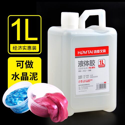办公胶水水晶泥液体胶水鸿泰
