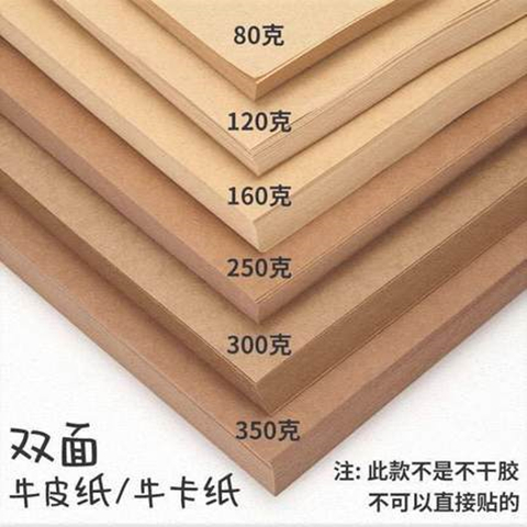 牛皮纸包装纸封面纸牛皮卡纸进宇