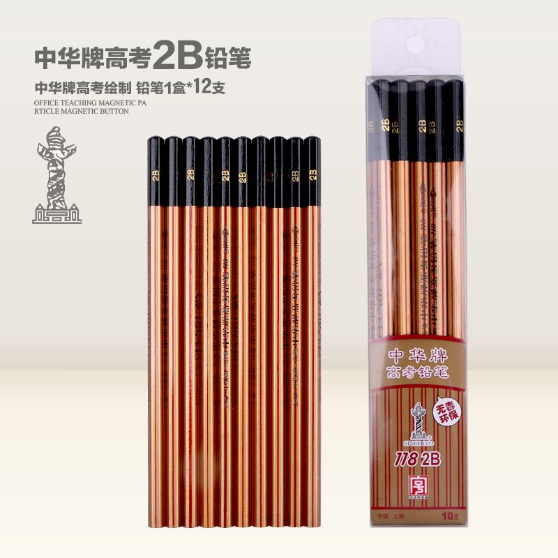 考試專用專用筆鉛筆中華