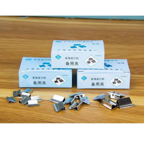 装订机夹器夹装订钉星海