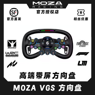 MOZA魔爪VGS方向盘模拟赛车F1拉力赛VISION GS场地赛科幻方向盘
