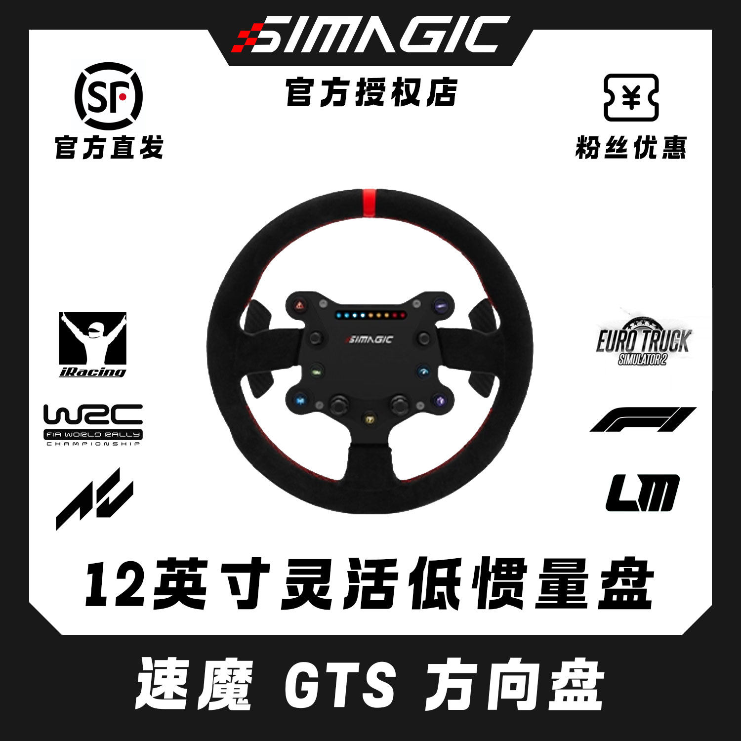 游戏方向盘驾驶直驱基座SIMAGIC