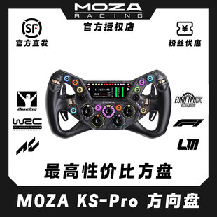 MOZA魔爪KS PRO方向盘赛车模拟器游戏方向盘场地赛拉力赛F1性价比