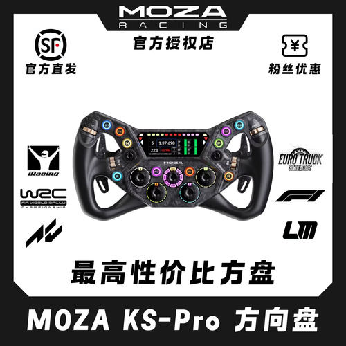 MOZA魔爪KSPRO方向盘赛车模拟器