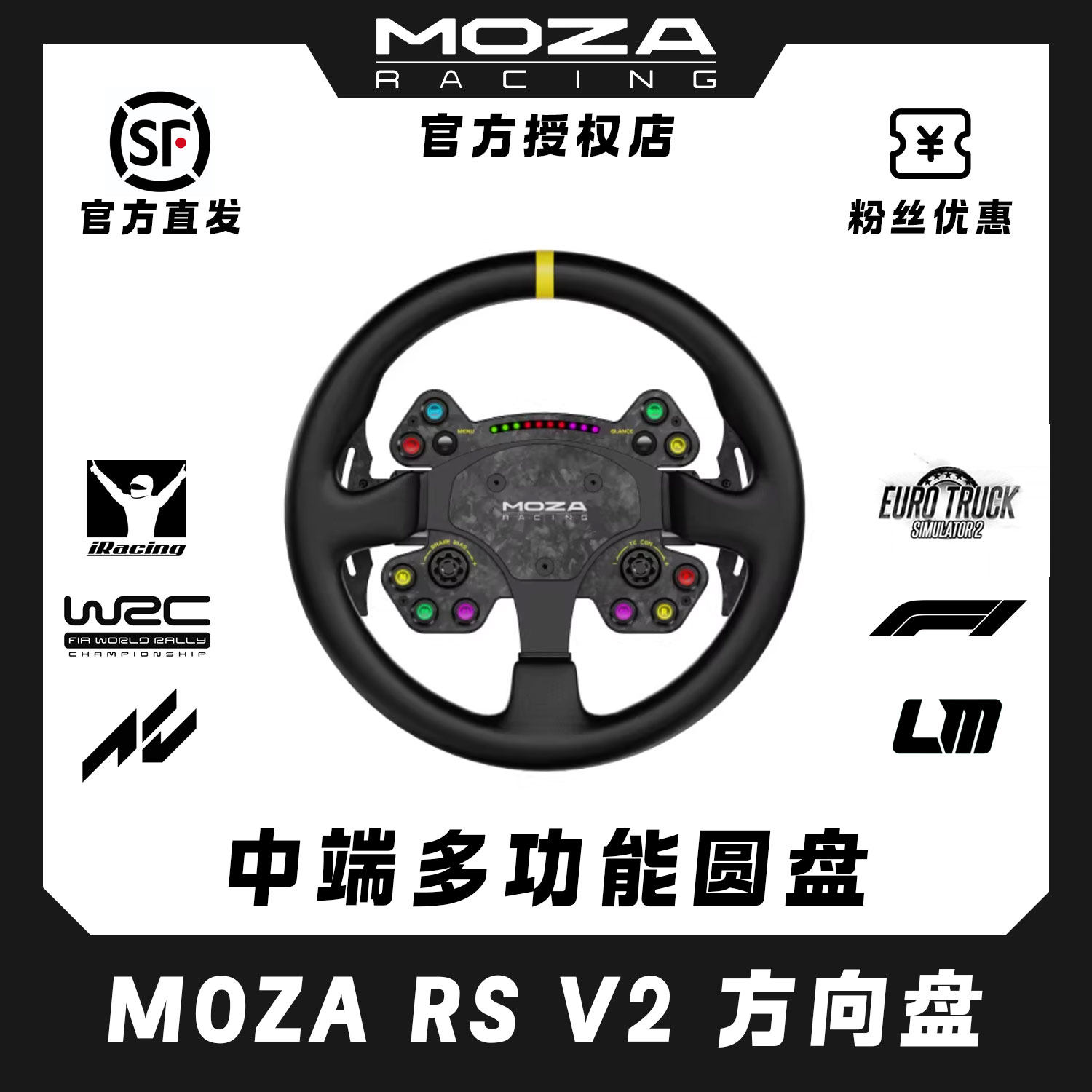 MOZA魔爪RS V2/CS方向盘赛车模拟器力反馈13英寸游戏方向盘碳纤维