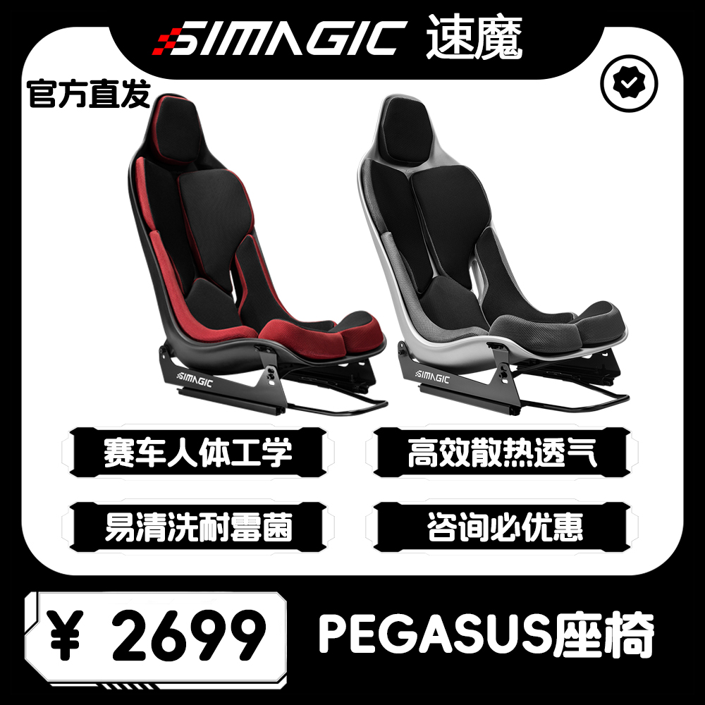 可调节游戏透气兼容支架SIMAGIC