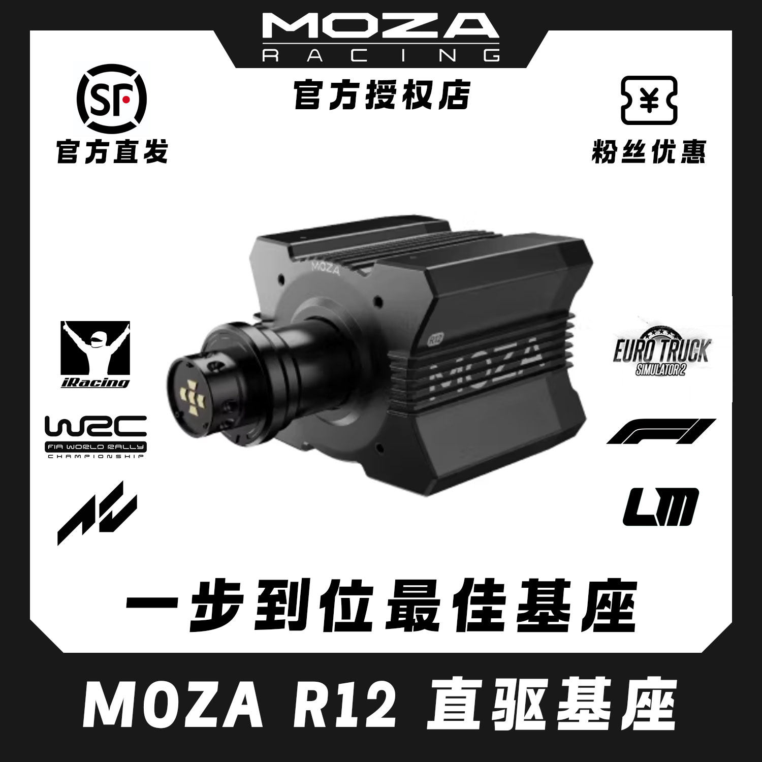 MOZA魔爪R12直驱赛车模拟器基座游戏方向盘踏板力回馈F1拉力赛AC