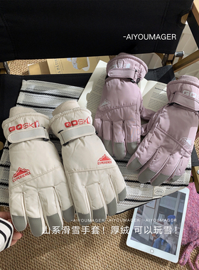 女士保暖手套冬季抗寒骑行电动摩托车防风防水滑雪加绒厚棉触屏男