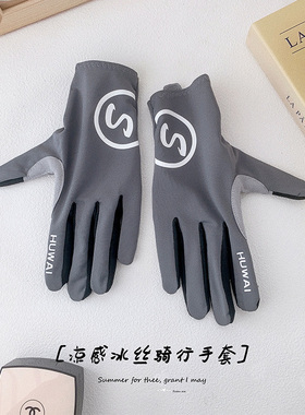 自行车夏季透气手套全指