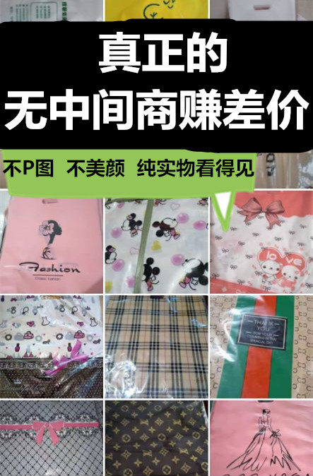 低价尾货衣服塑料袋礼品手拎袋服装袋袋子批发定做处理女装手提袋