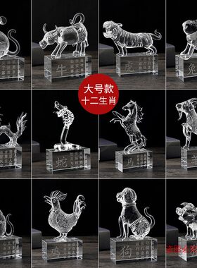 水晶十二生肖动物龙蛇客厅工艺品