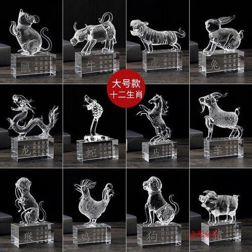 水晶十二生肖动物龙蛇客厅工艺品