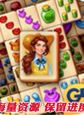 Sheriff of Mahjong 麻雀配对 G5 无限宝石 苹果安卓IOS