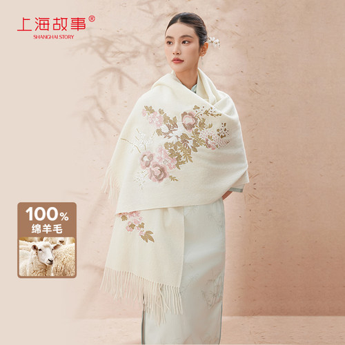 上海故事秋冬刺绣羊毛披肩女