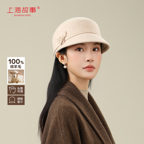 上海故事绵羊毛骑士帽保暖礼盒
