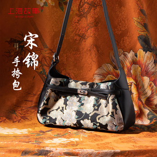 2026新款名家李德喜上久楷宋锦牛皮国风单肩斜挎包送长辈妈妈礼物