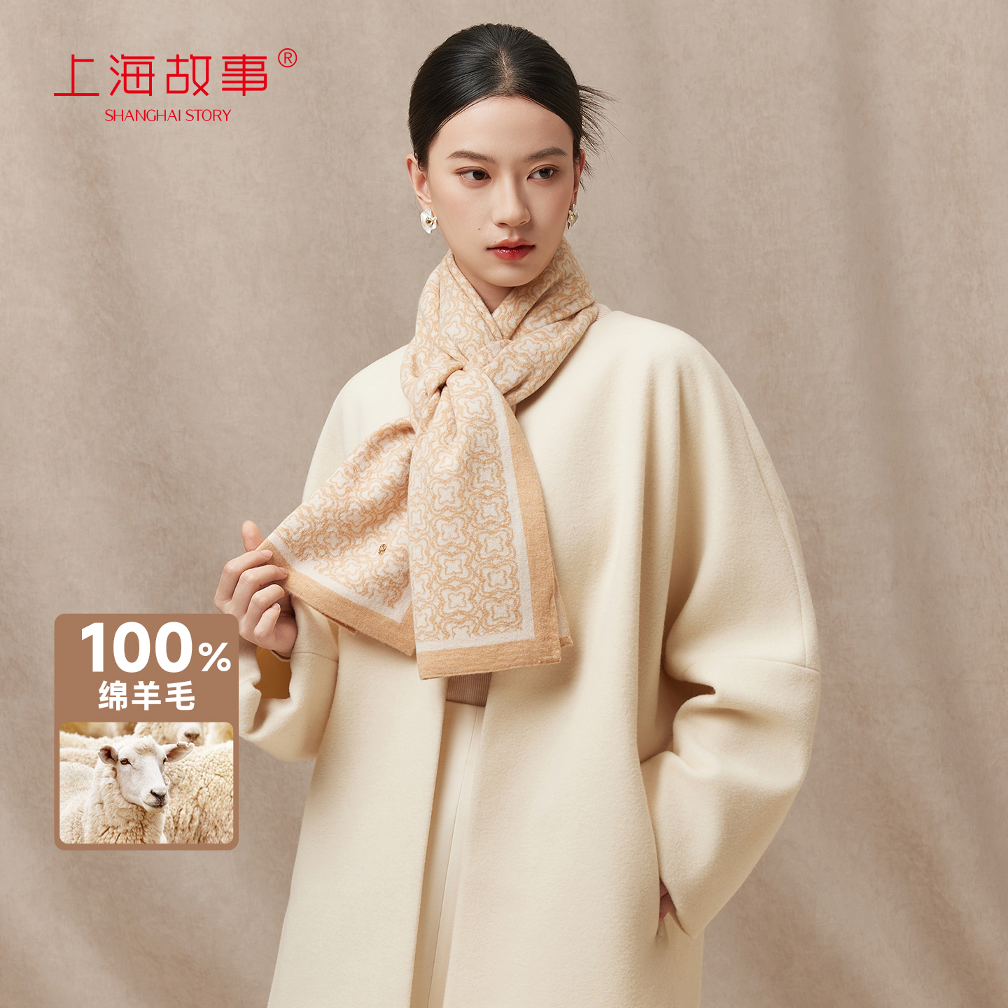 上海故事绵羊毛针织围巾女